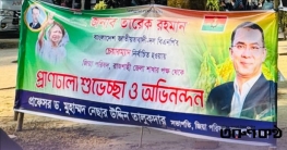 ক্যাম্পাসে টাঙানো বিএনপির ব্যানার খুলে নেওয়ার ঘোষণা দিলেন আম্মার